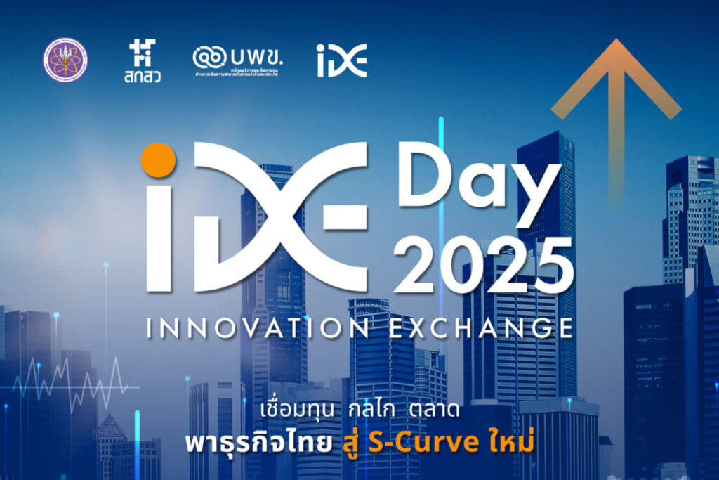 IDE Day 2025 INNOVATION EXCHANGE : Session 4
