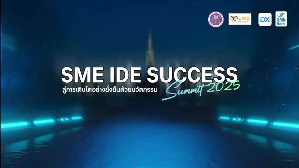 ถอดรหัส 5 ผู้ประกอบการ SME ไทย: กุญแจสู่การเป็น ‘SME แห่งนวัตกรรม’ ที่เติบโตอย่างยั่งยืน