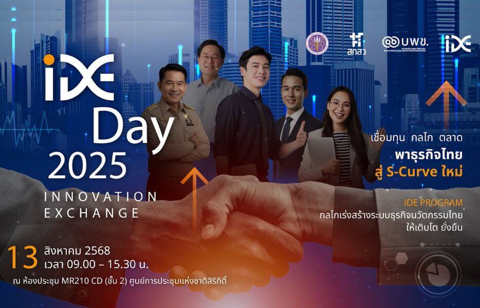 “ IDE Day 2025” HIGHLIGHTS
